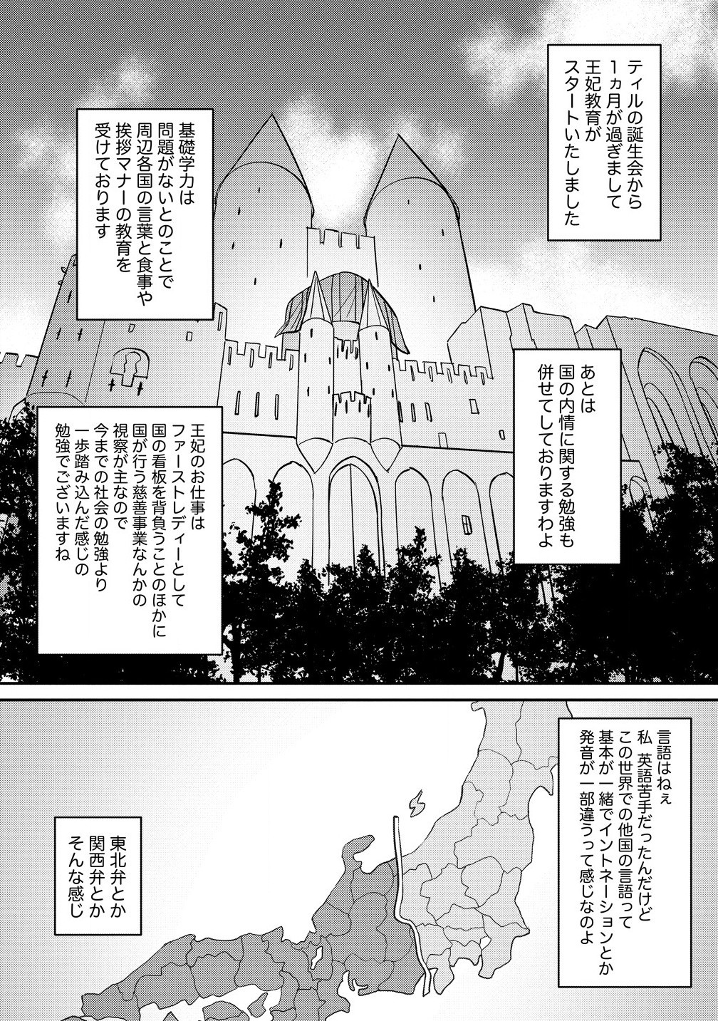 Koushaku Reijou ni Tensei shite Shimatta no de, Mental Otome na Ore wa, Zenryoku de Onnanoko wo Tanoshimimasu - Chapter 22.2 - Page 8